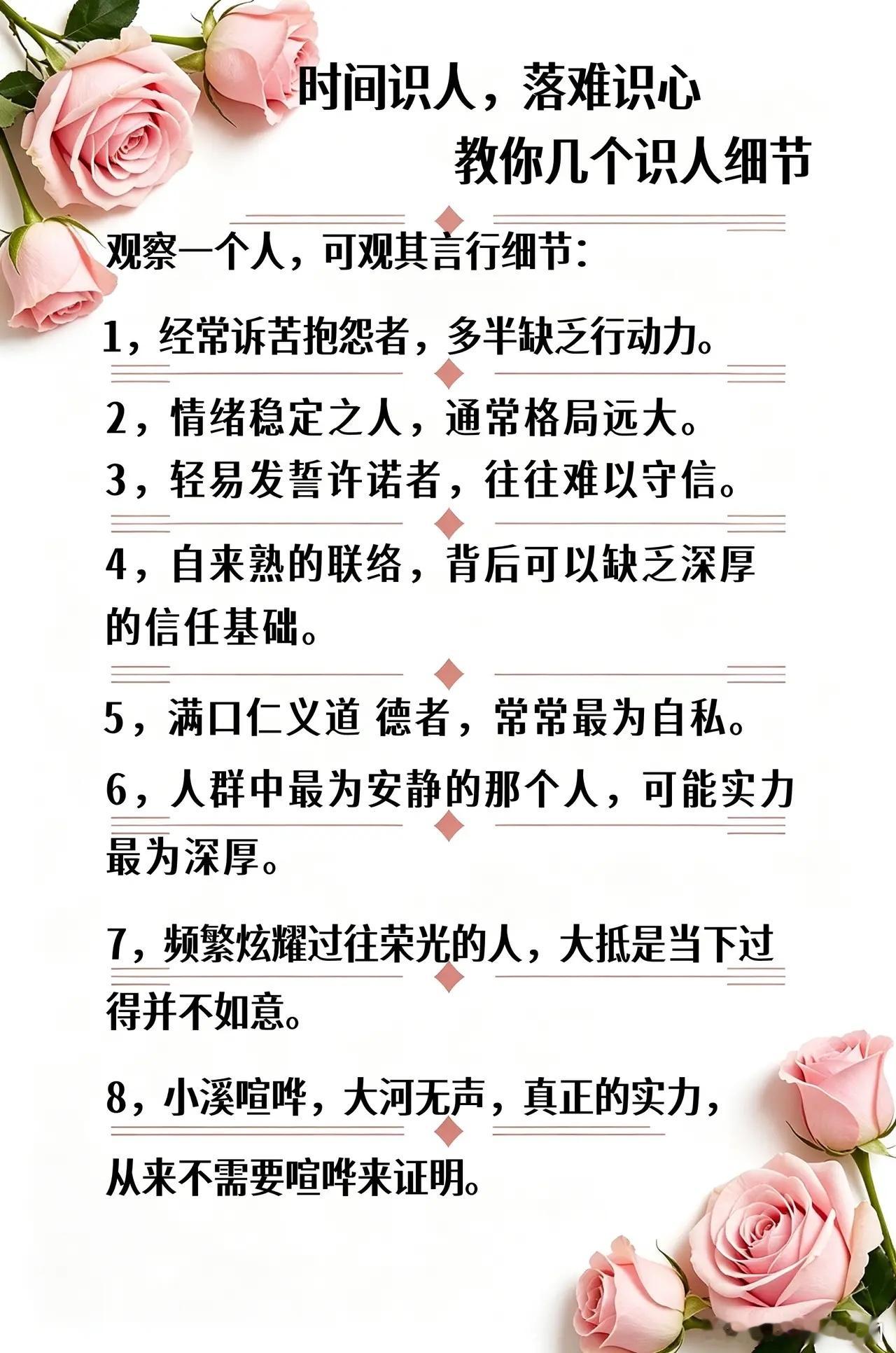 几个识人细节​​​