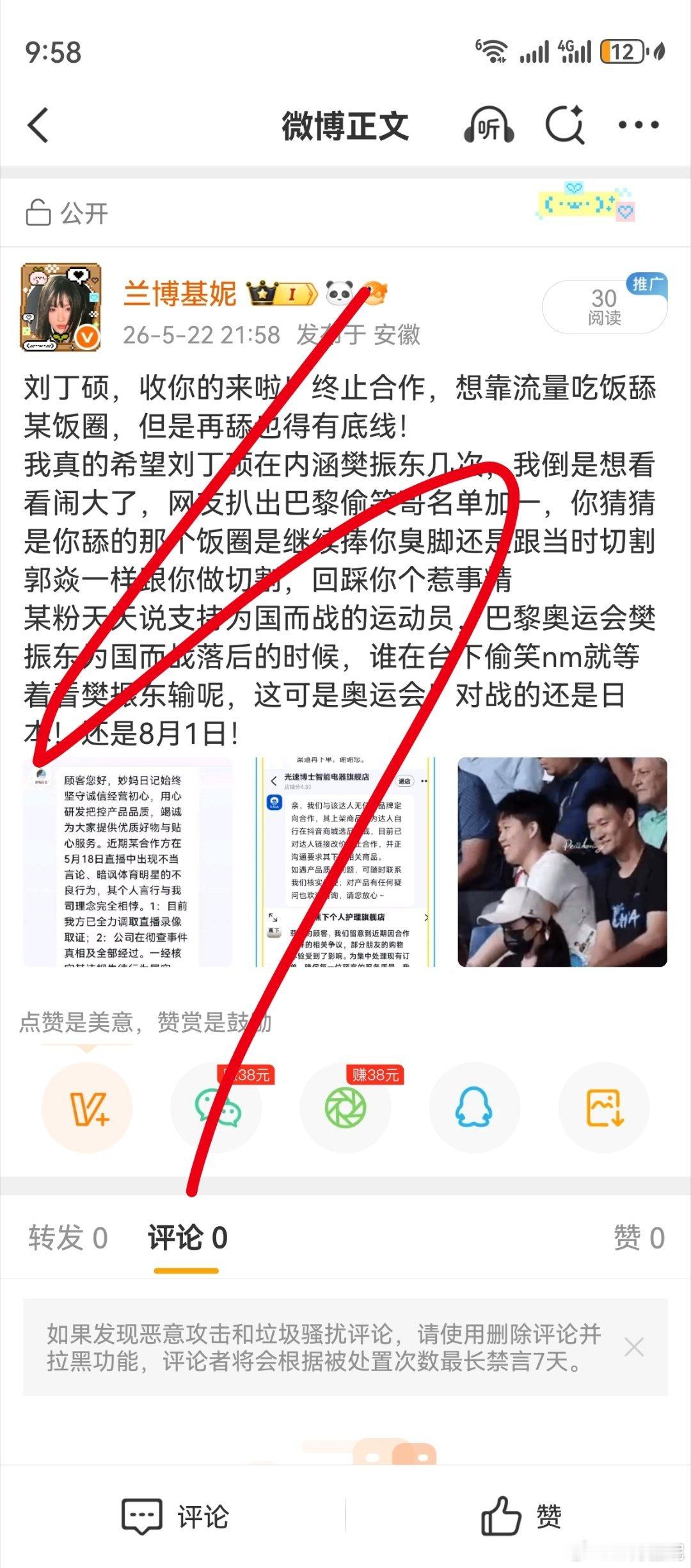 服了，这有什么？实话不让说