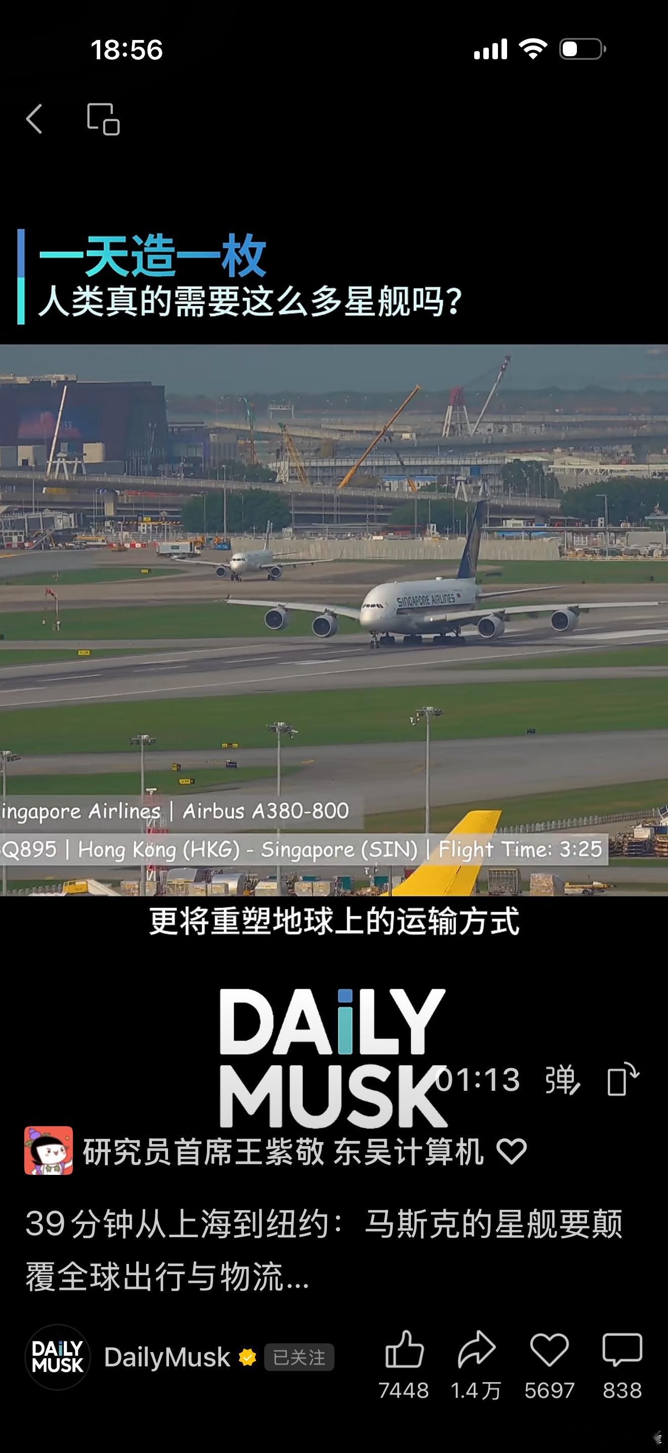 很多投资者认为火箭是通缩资产，但未来的火箭需求量会十分巨大。卫星有上限，火箭没有