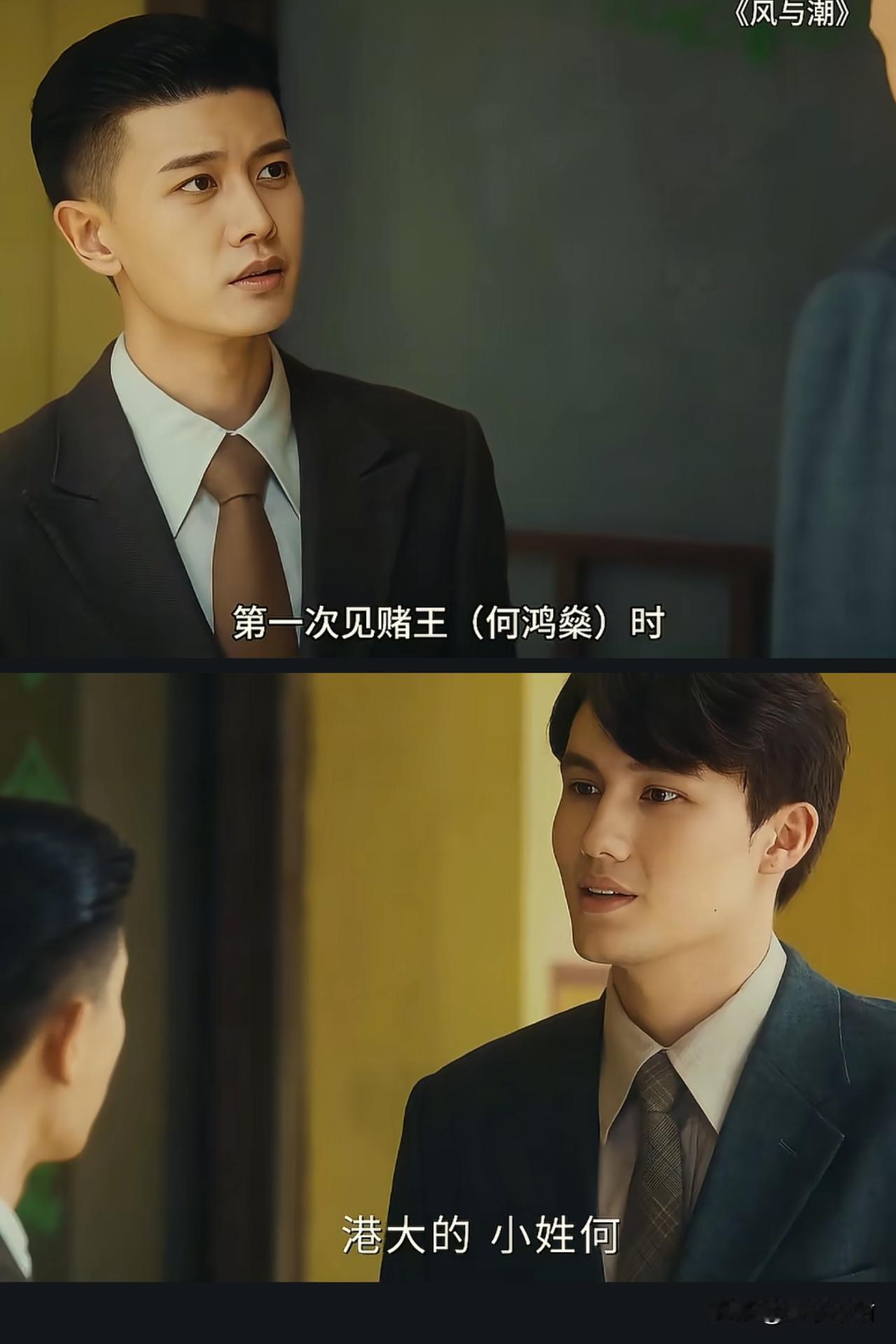 多看剧真的有用以前澳门只知道赌王只知道何鸿燊是老大，原来他也得叫何贤“哥”