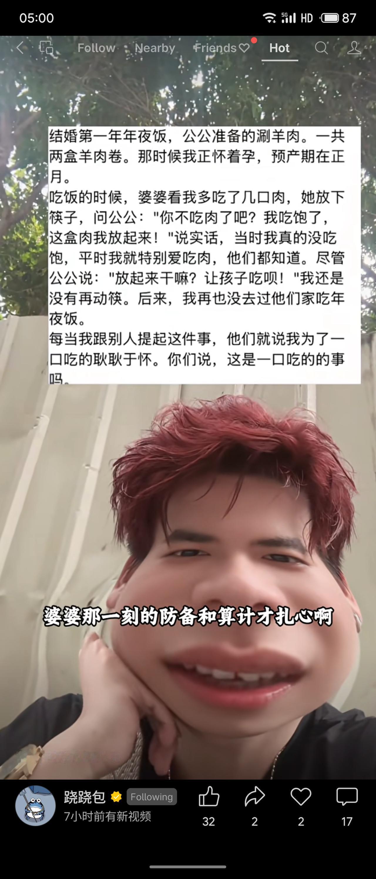 一位孕妇在婆家吃年夜饭时，因多吃了两口涮羊肉，婆婆便收起一盒肉不让再吃。尽管公公