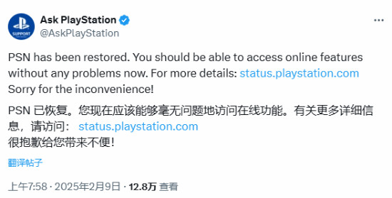 【PSN网络服务终于恢复，瘫痪超24小时】今日清晨，PlayStationNe