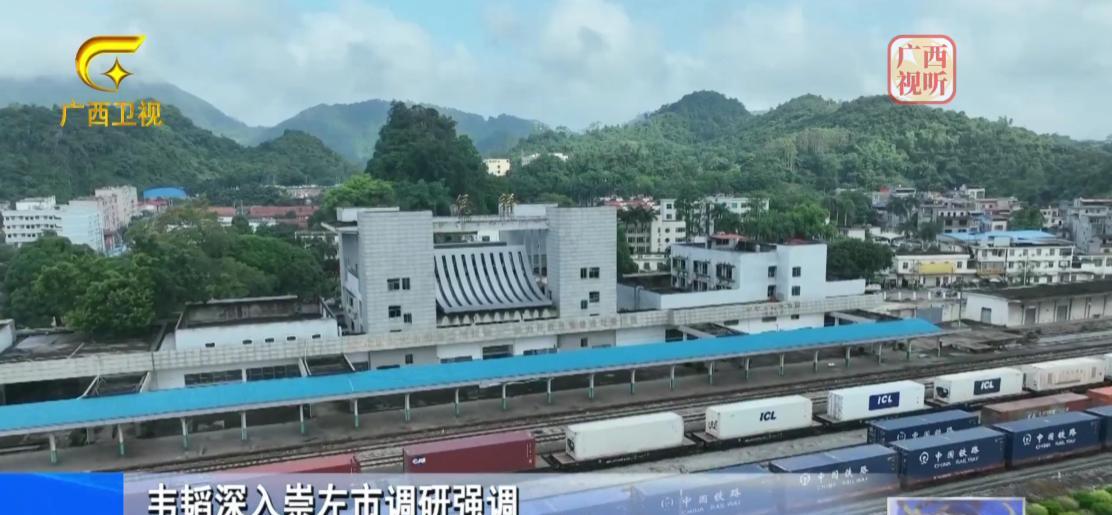 8月1日，广西壮族自治区领导深入崇左市调研。先后来到凭祥（铁路）口岸、友谊关—友