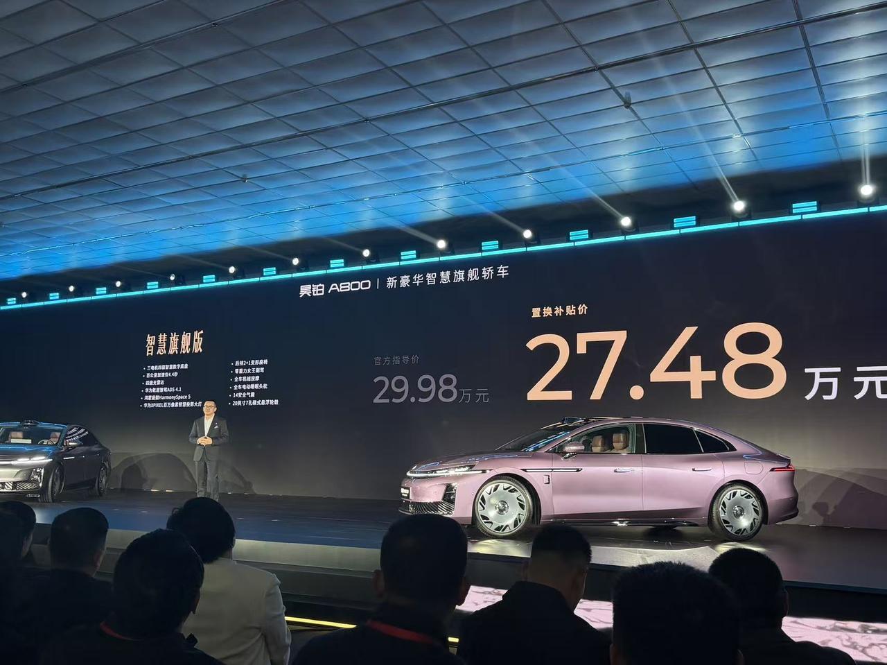 广汽昊铂A800智慧旗舰版堆料很有意思。置换补贴价27.48万能得到如下：-