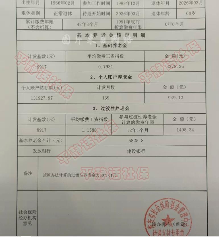 江苏42年工龄养老金。即便是60岁退休，42年工龄也意味着18岁就要参加工作。