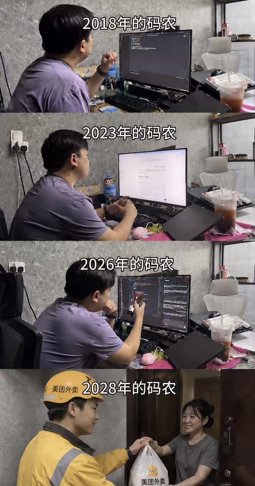 码农工作的进化速度