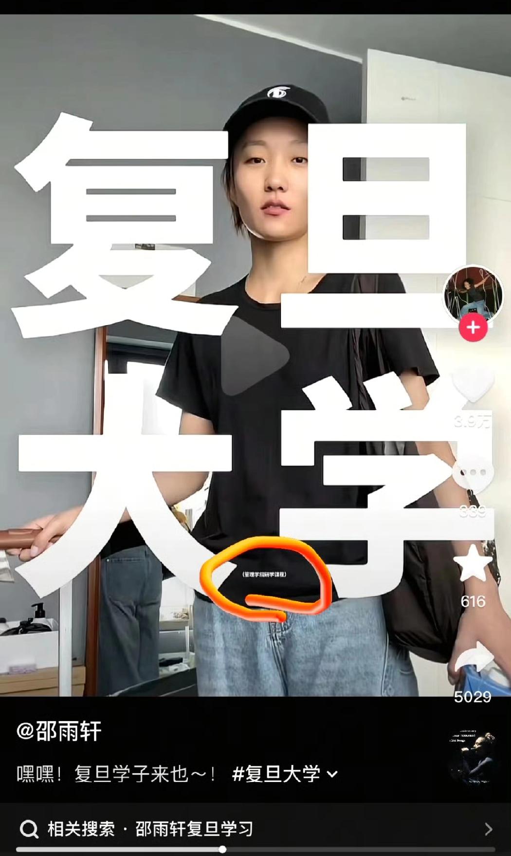 果然网红的世界我不了解，为了给自己贴金，简直是不择手段了！大网红邵雨轩发