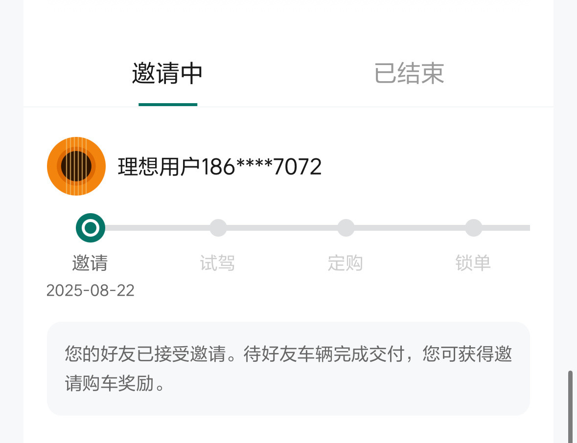 短暂的困难可能都算不上困难吧被种草的人原来越多又推荐出去一台理想i8​​​
