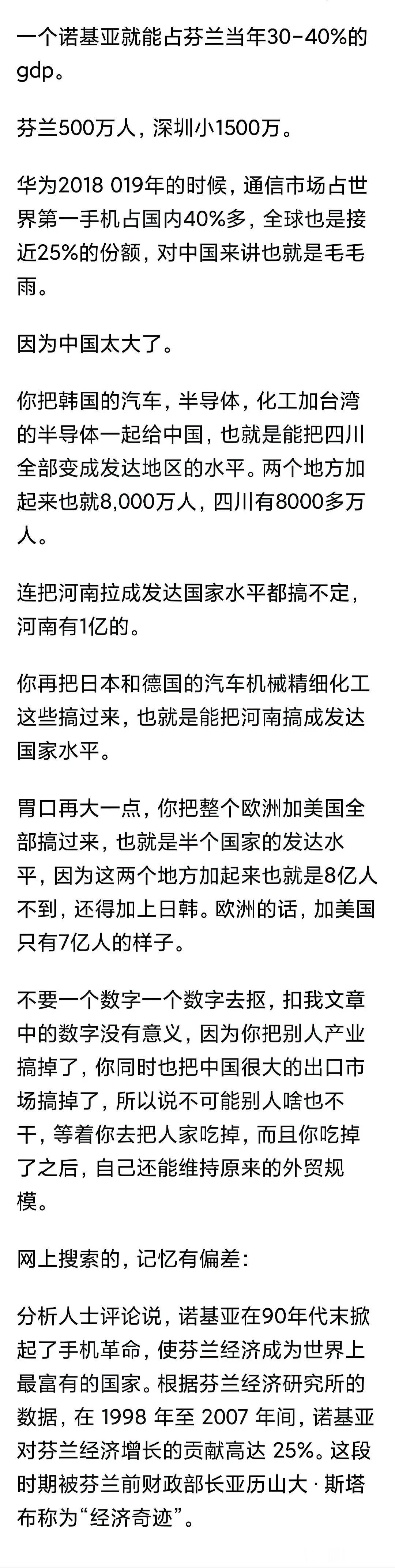 为什么比亚迪、吉利国内崛起，没有像丰田本田带动我国成发达国家？发达国家的门槛