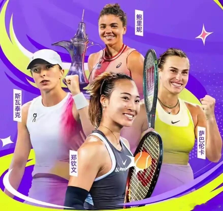 女网连续爆冷：奥运亚军0-2，携中国金花一轮游，郑钦文直通32强WTA1000