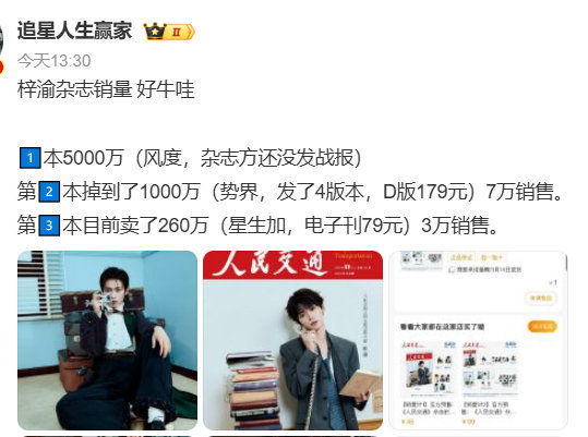 这不合理啊当年博君一笑连卖几个月实体杂志都是十几万销量（本），我的意思是人头来说