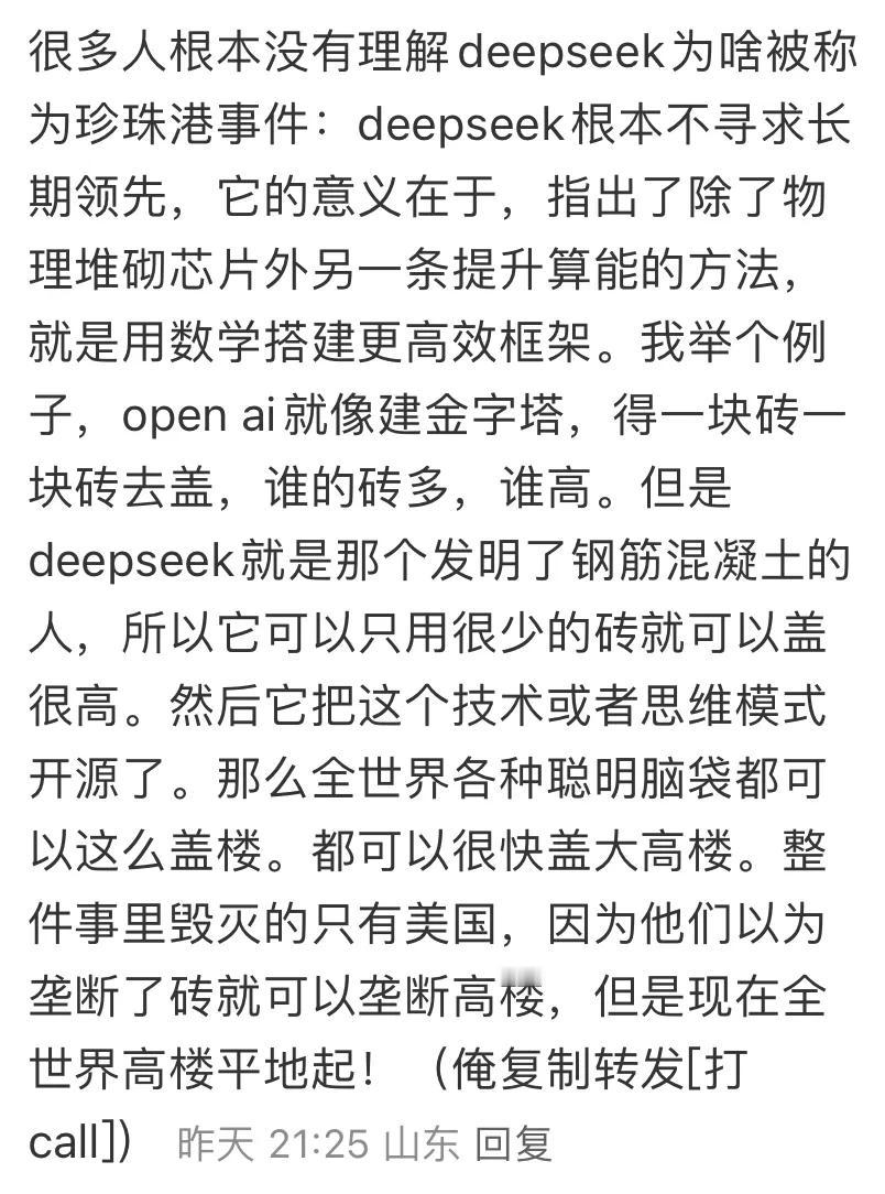 很多人根本没有理解deepseek为啥被称为珍珠港事件：deepseek根本不