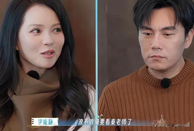 伊能静已助力秦昊登上高位只要秦昊坚守初心，奋勇前行定能愈发出色。但倘若秦昊胆