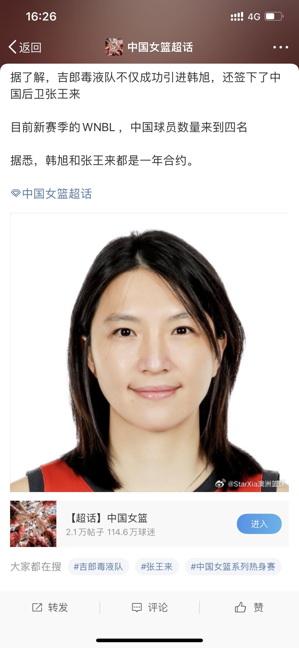 中国女篮海外球员已可以组成老中青三结合的阵容她们分别是中锋李月汝、韩旭