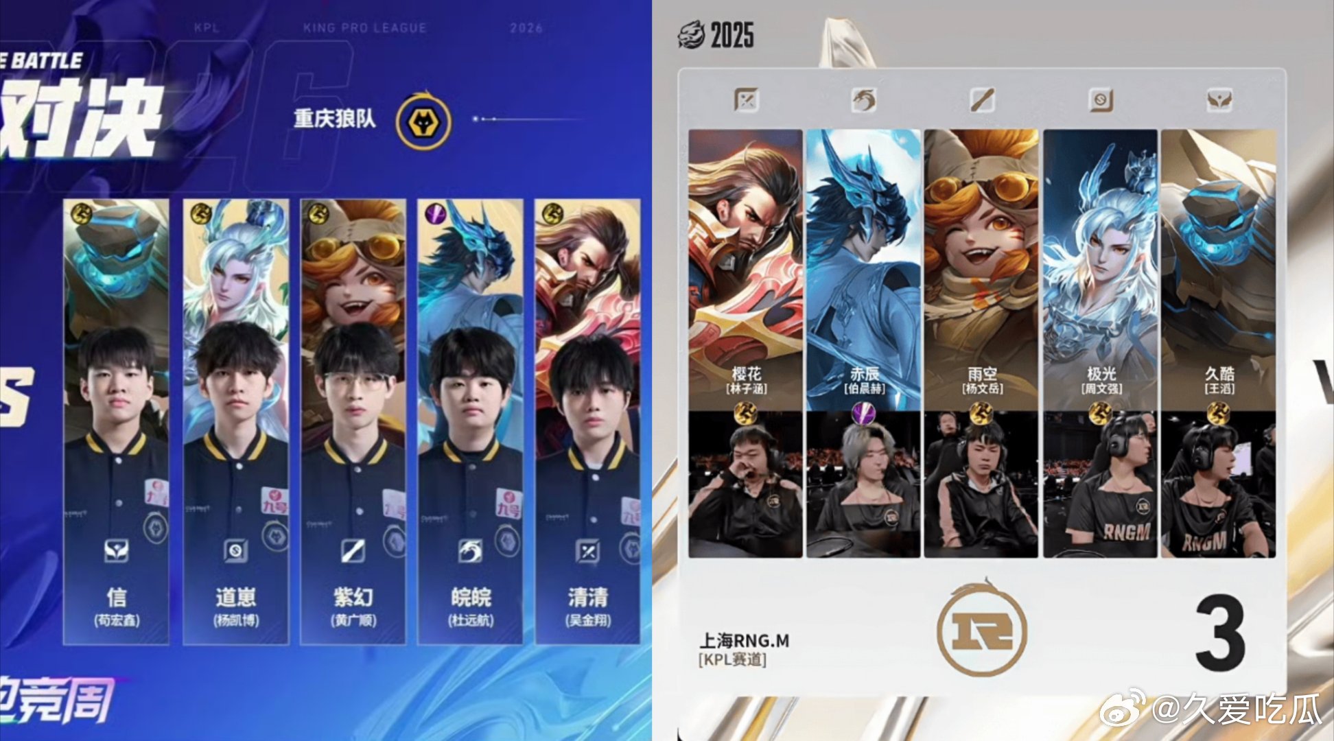 瓜友速报狼队这套巅峰对决的阵容似曾相识