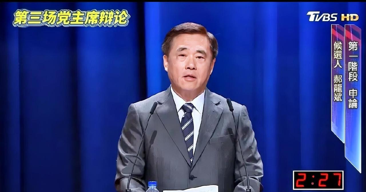 郝龙斌出绝招了，在第三场辩论会上表示:如果我当选本届党魁，我将邀请郑丽文和罗智