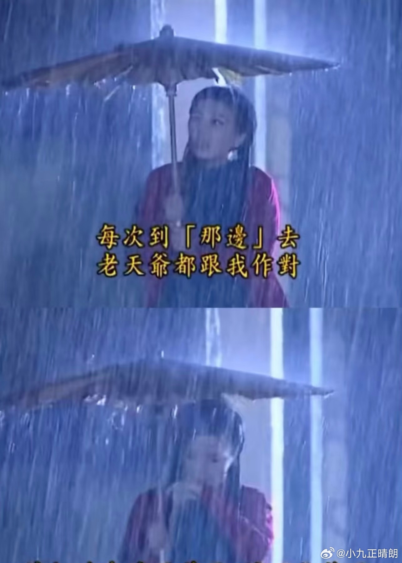 上一次上海下这么大雨是在哈哈哈哈哈“贺函你能来接我吗，我的洞洞鞋不