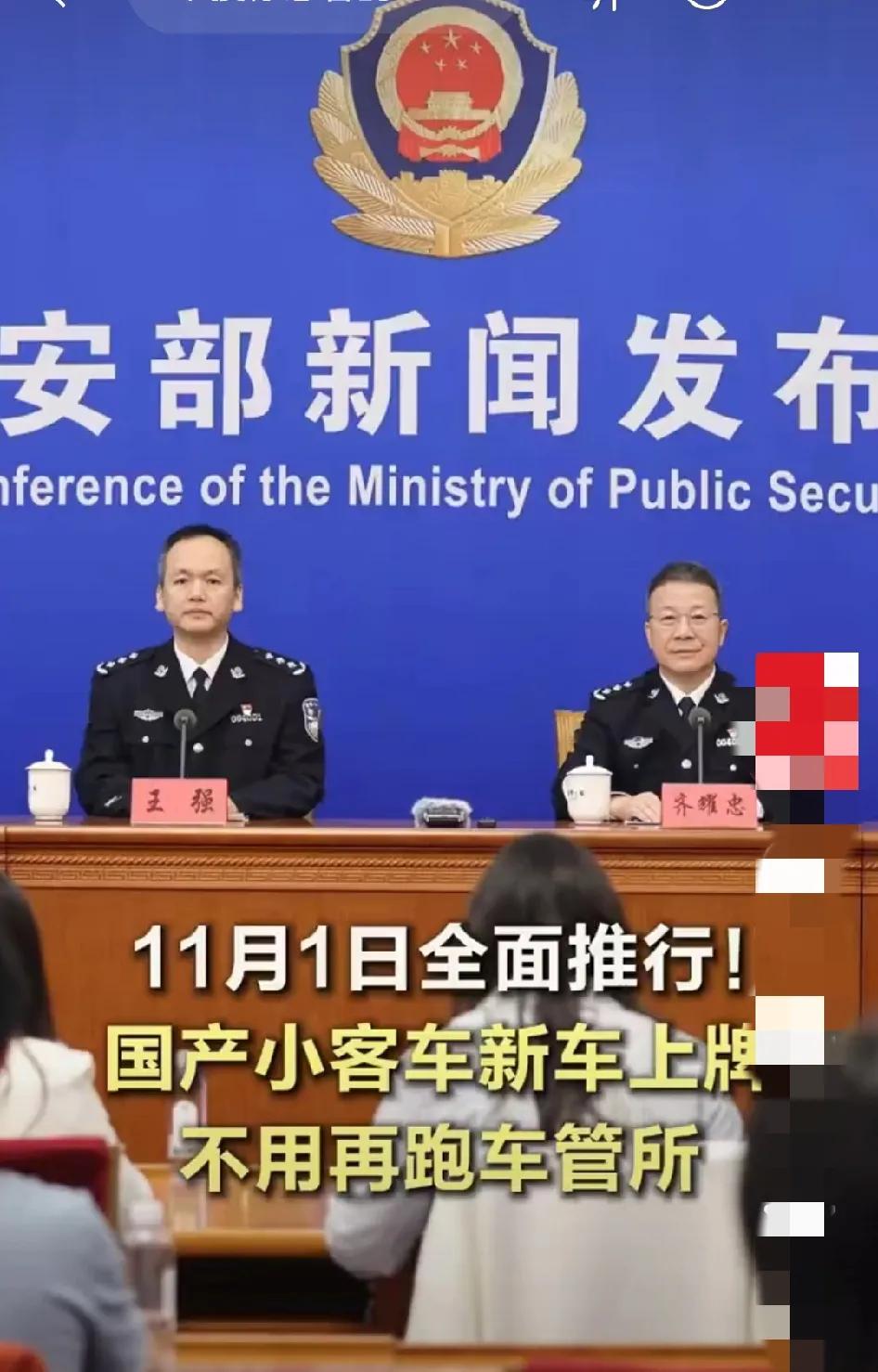 好消息！车辆可以在家上牌，确实方便快捷，节省财力物力，惠及大众！给国家点赞！给车