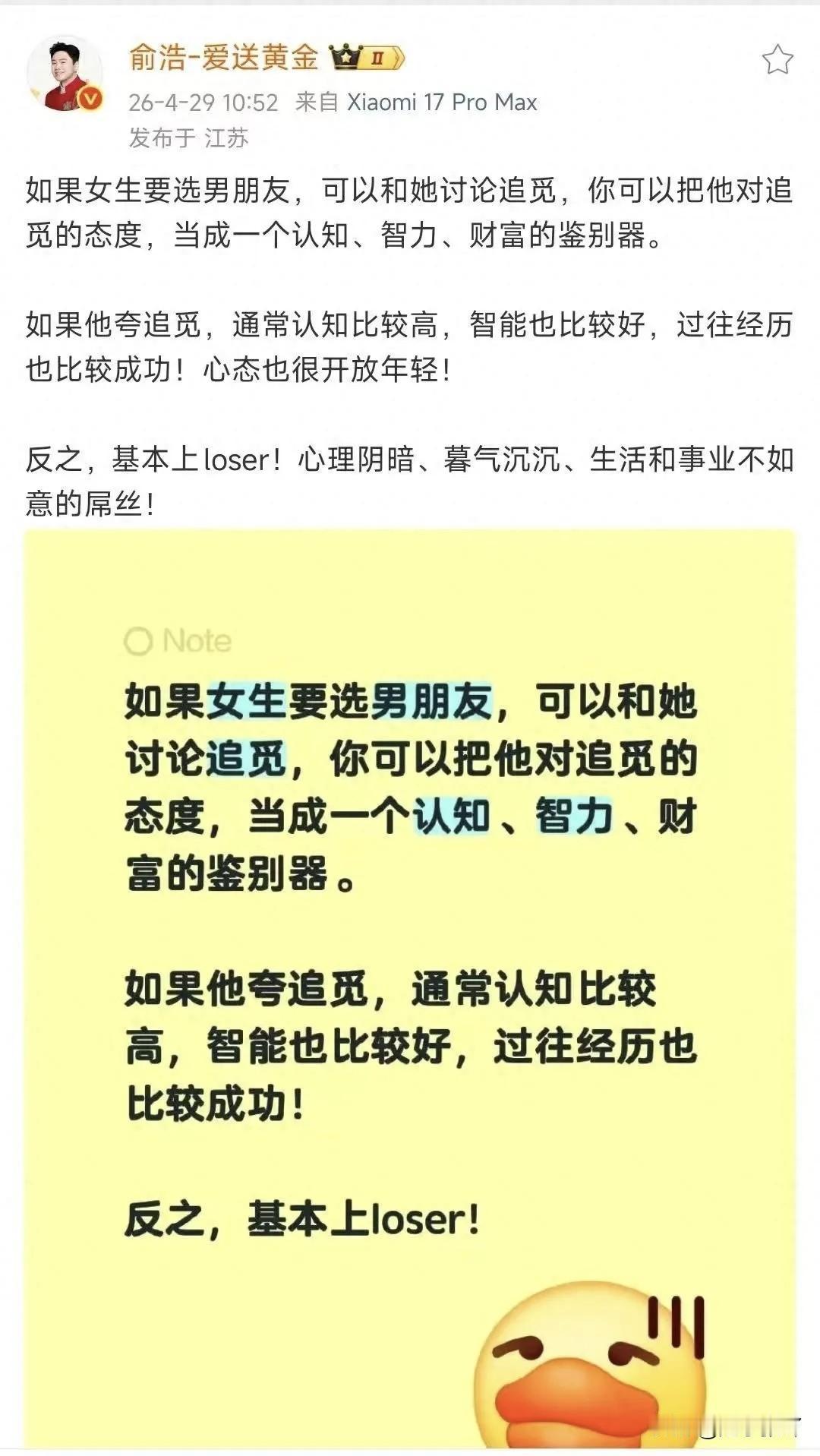 本以为余承东说遥遥领先，已经算是企业家中够嚣张的了。没想到这追觅更牛，竟然说喜