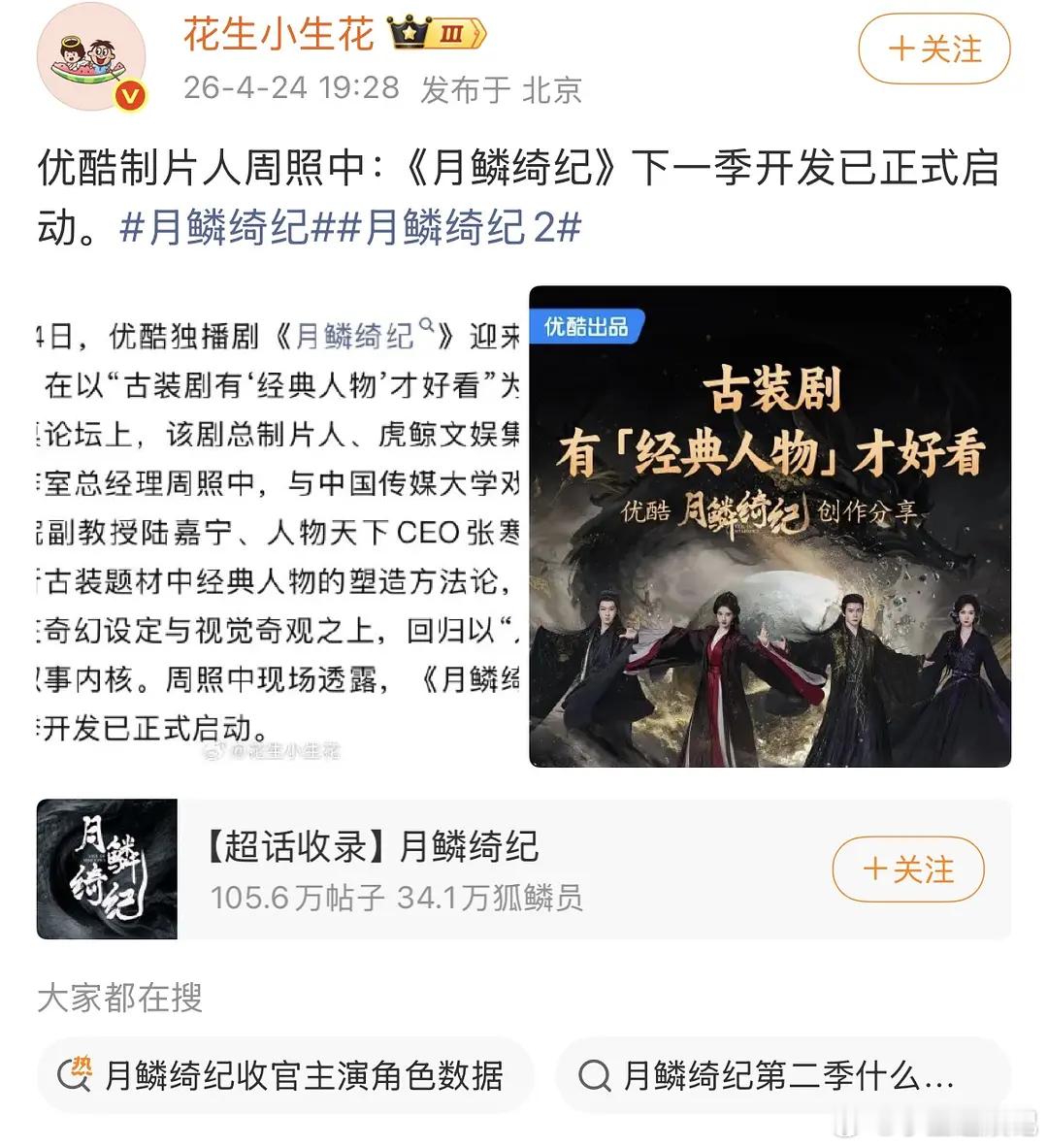 月0居然还要拍第二部，真的还有人看吗？