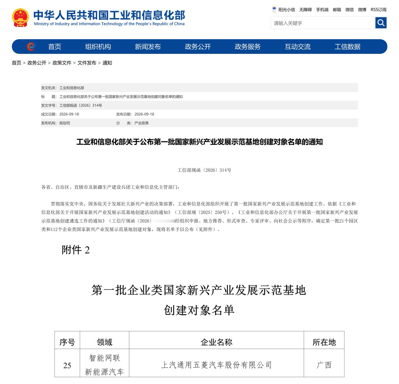 上汽通用五菱手里有硬通货的，这不是营销能搞得定的上汽通用五菱凭借在智能网联新能源