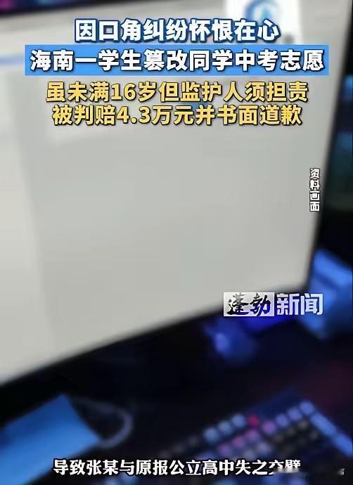 后背发凉！6月2日报道，海南，一个初中生就因为记恨同学骂过他，便趁对方不注意偷偷