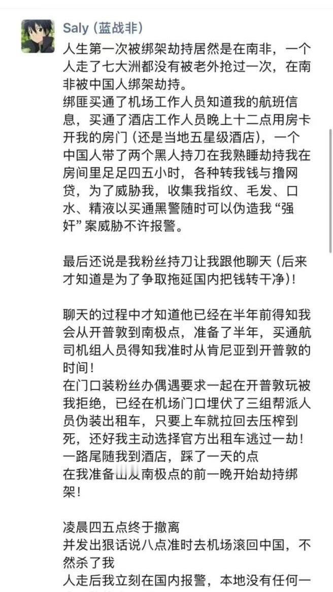 蓝战非被绑架非哥只有国人才懂你