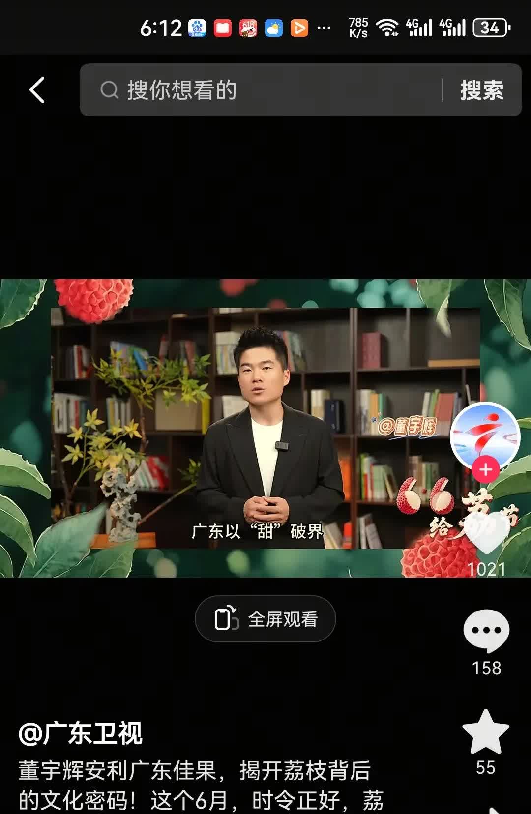 忙啊，就是忙，广西刚接受会谈，宁夏还在进行中，广东的荔枝邀约又来了，