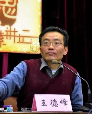 泪目！复旦大学王德峰教授再次语出惊人：“2000年我母亲去世，2006年父亲去世