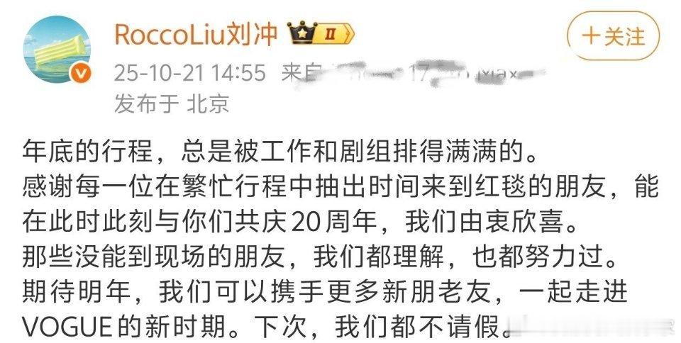 去的都是没工作的没请假的没有被邀请让我们大喊一句：“今晚我们相聚在Vogue，都