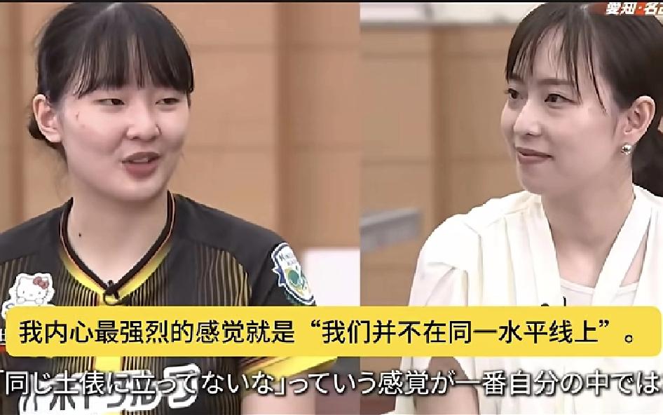 孙颖莎究竟有多厉害？近日张本美和在接受日乒名宿石川佳纯的采访时说了大实话:“孙