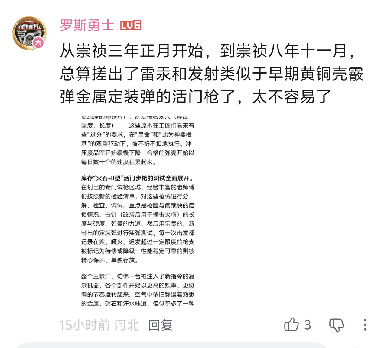 什么叫崇祯年间的雷汞和金属定装弹？😨