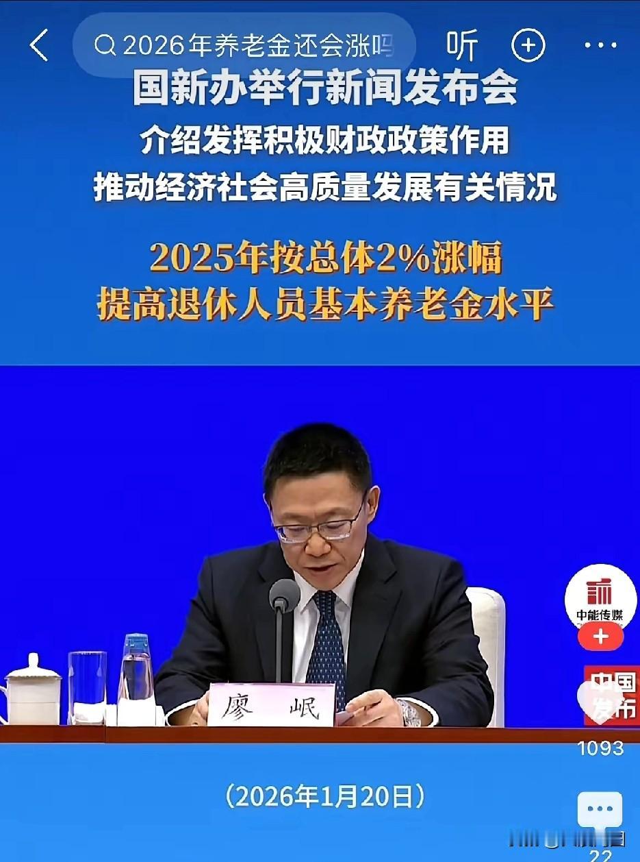 今年养老金再度上调，这无疑是一则令人欣喜的消息！对于退休的大爷大妈们而言，每月能