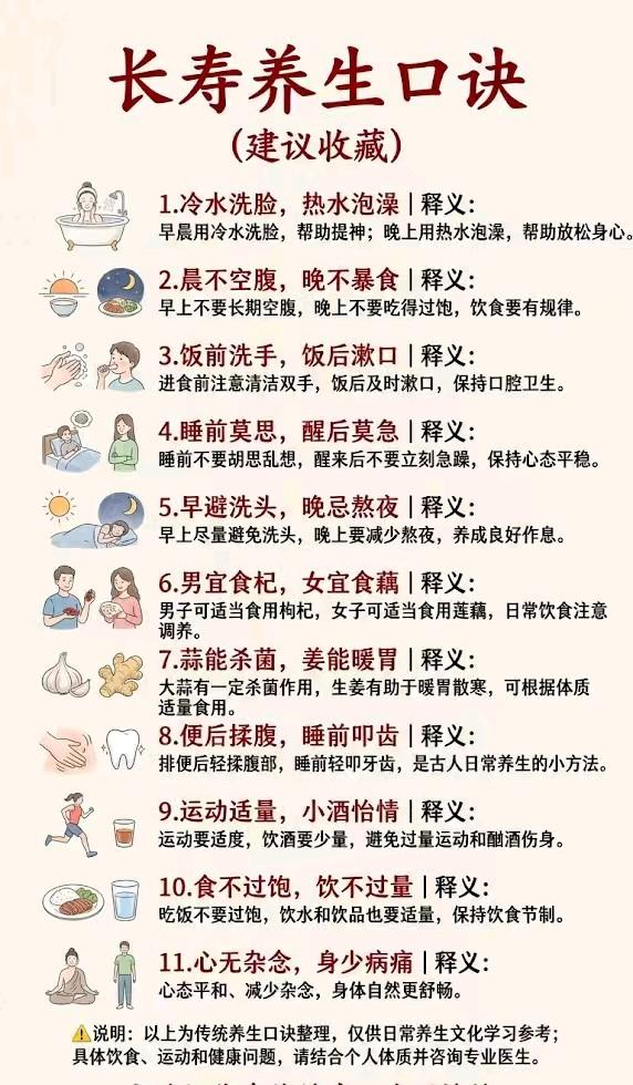 祖辈传下的长寿养生口诀，全是藏在日常烟火里的实在智慧，压根用不着折腾那些花俏昂贵