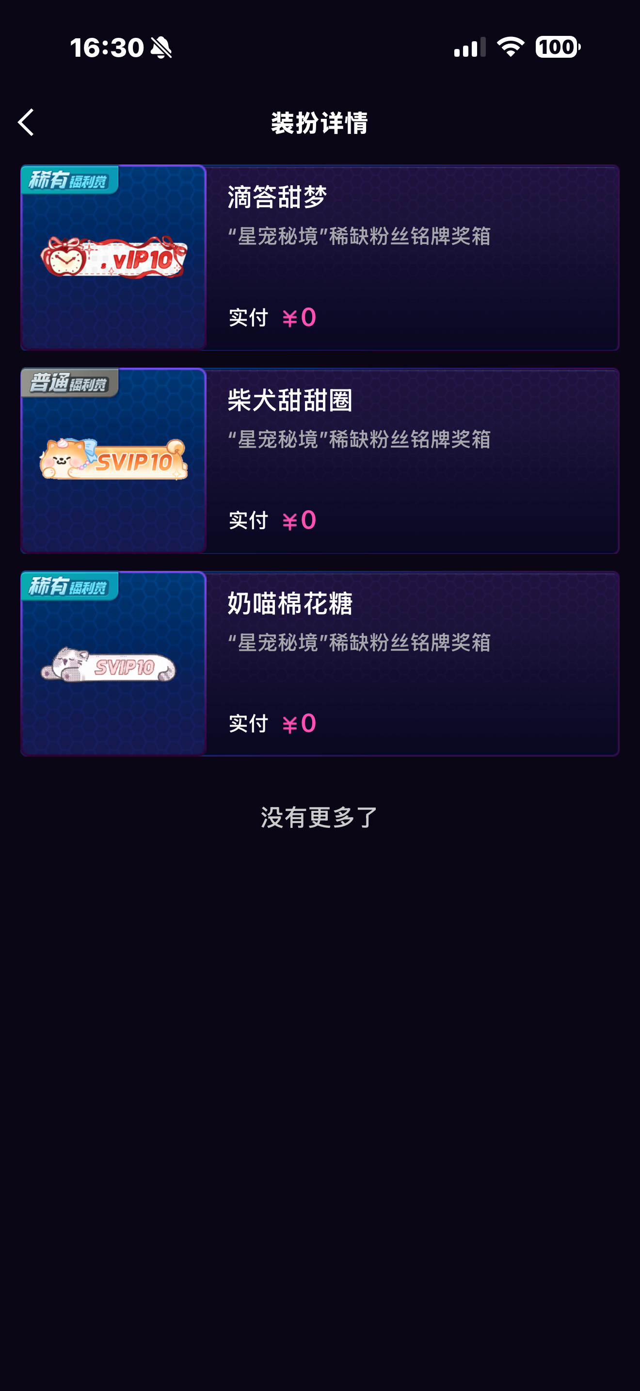 狗屎运气