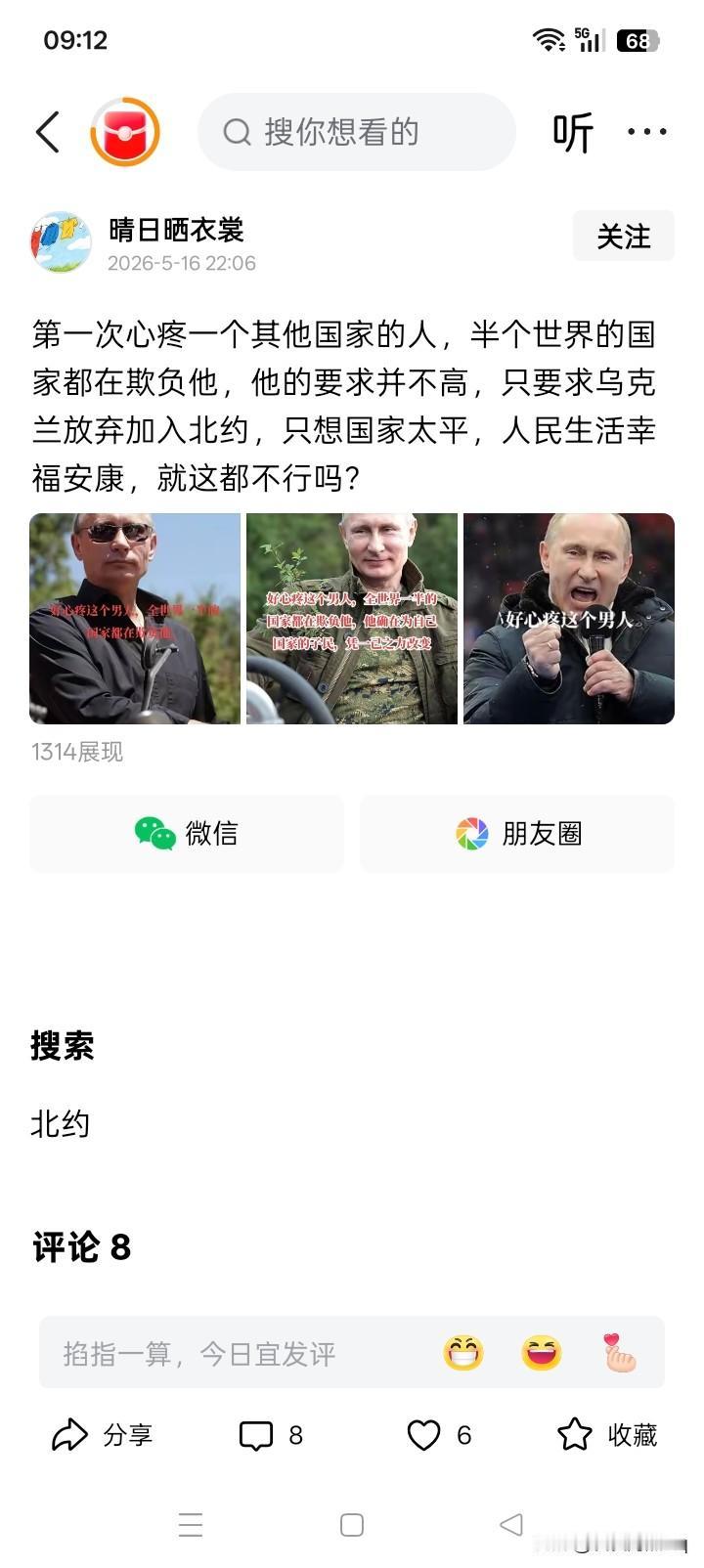 为了谁的和平？实际上的情况好像更是，似乎就是一个因为即不在乎、也不愿意铆足干劲