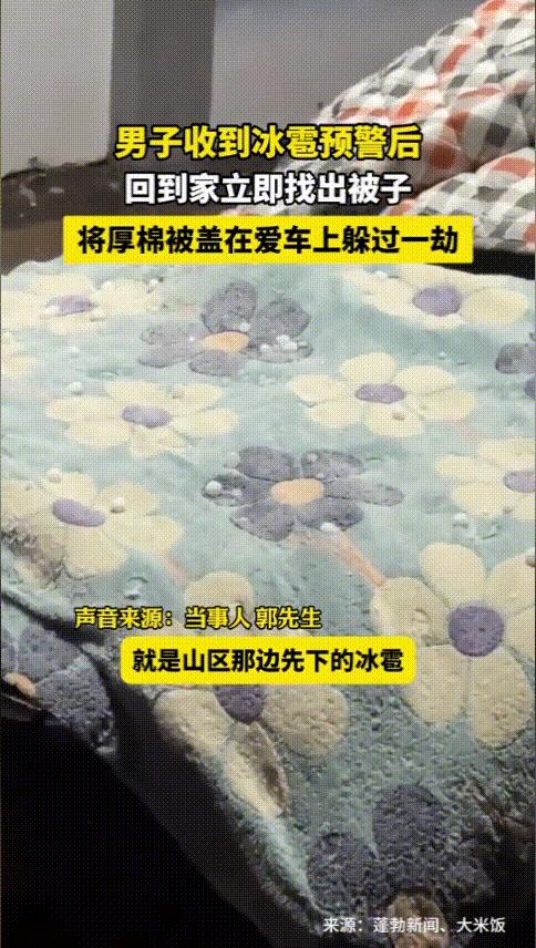 “人怎么能这么聪明！”北京，一男子收到山区那边下起了冰雹的第一手消息，想着鸡蛋大