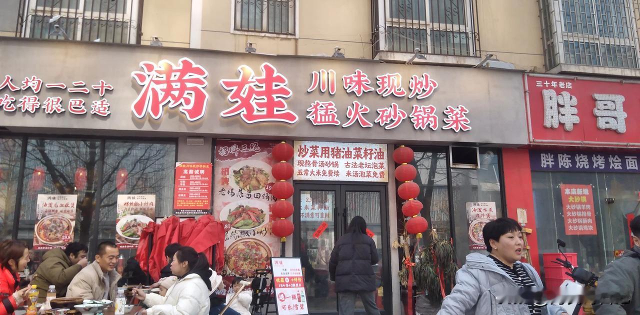 郑州丰庆路庙里，最近最近新开了一家川味店，这家店的砂锅麻婆豆腐只要3块钱一份，无