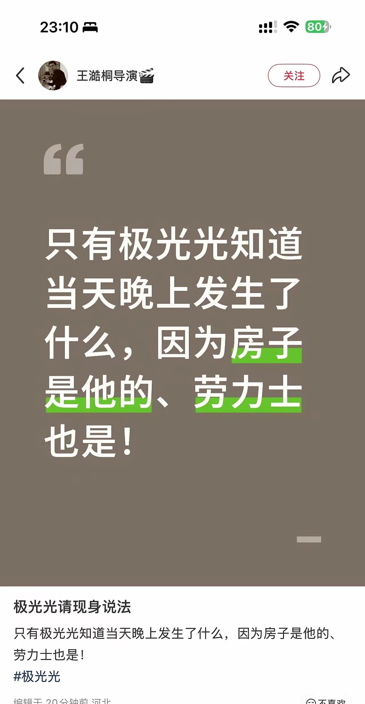 于朦胧，你知道么，又一位导演为你发声！！！感谢王澔桐导演发声！这么优秀又善