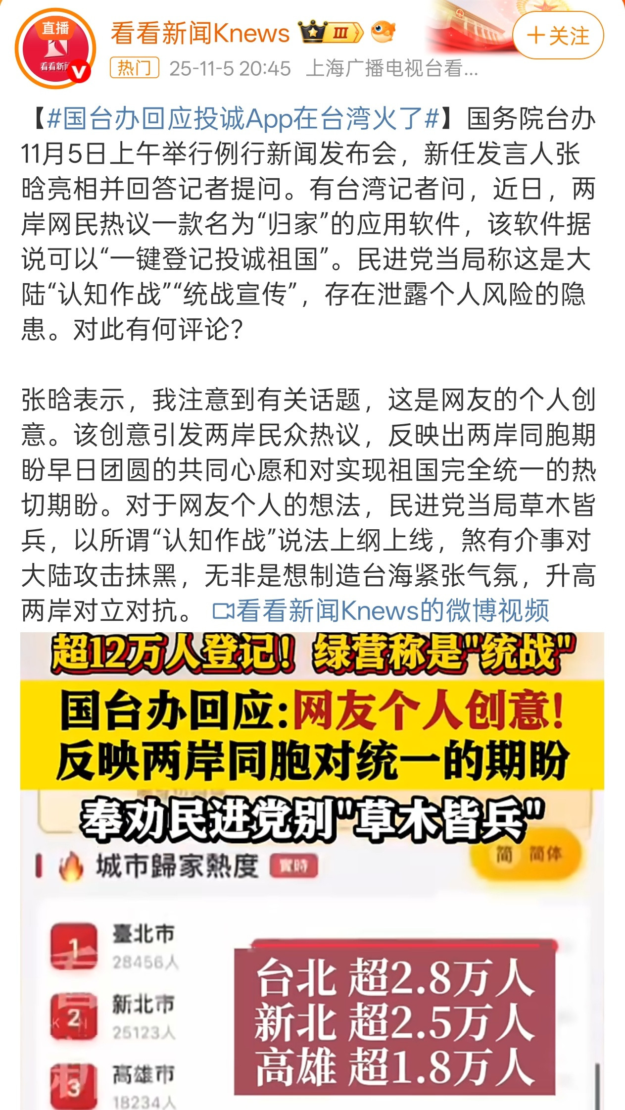 已投诚的二维码弄成绿色，没投诚的红色，跟红色走的近，7天内变成橙色[doge]台湾