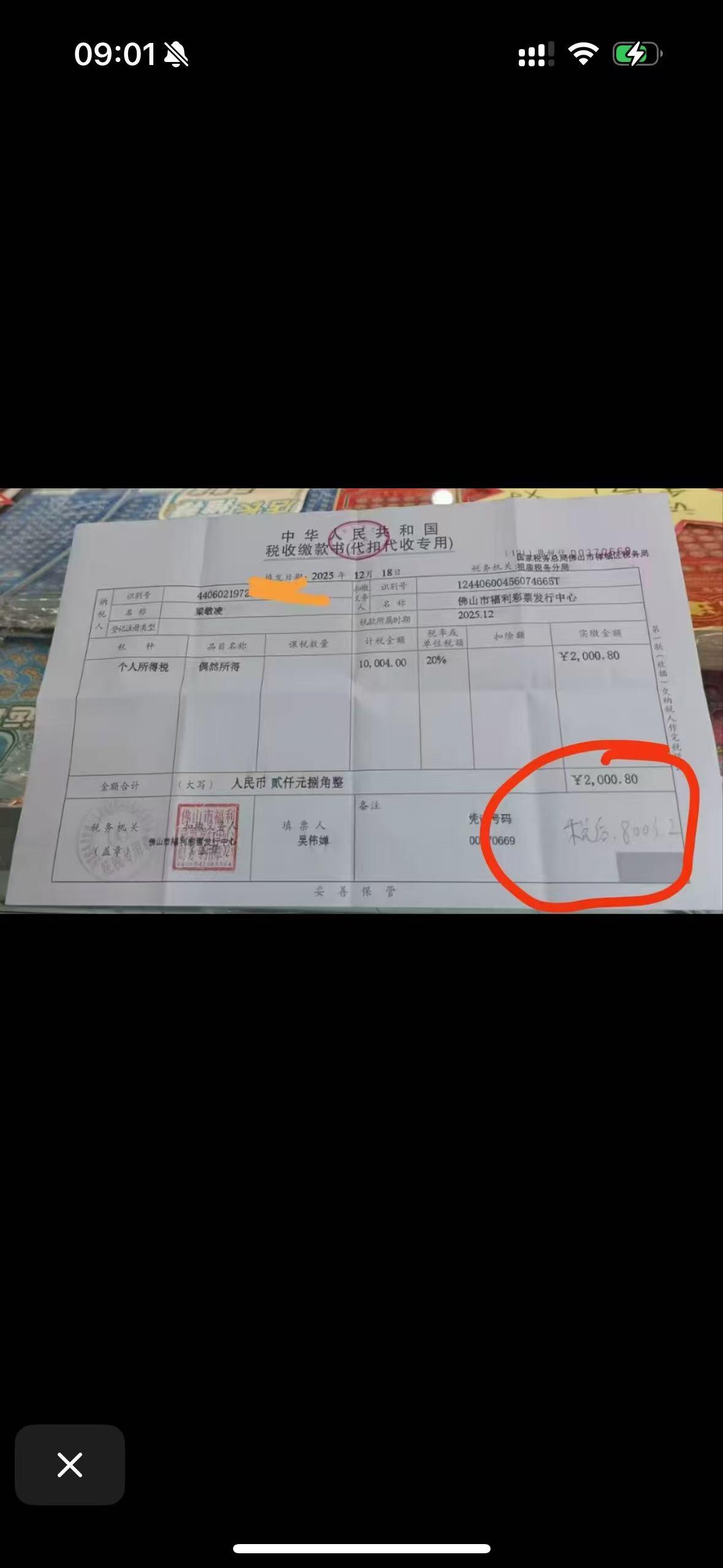 奖金10004元的彩友非常痛苦：就因为多出了这4块钱零头，导致奖金突破了1万元的