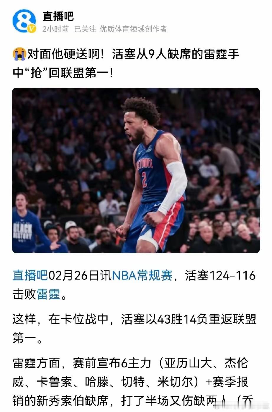 雷霆这波操作真是让人哭笑不得！一看破不了勇士的记录，就开始疯狂轮休主力，这是要“