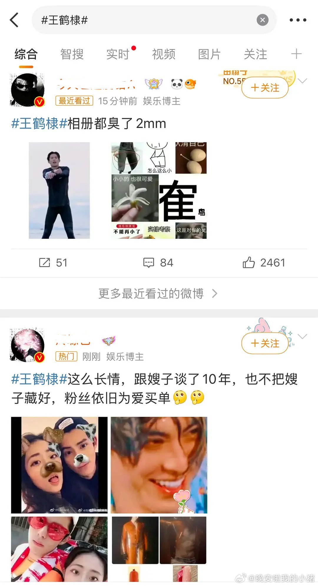 疯了吧，田栩宁粉丝为啥⛰️了王鹤棣gc，m的好难听🌚🌚​​​