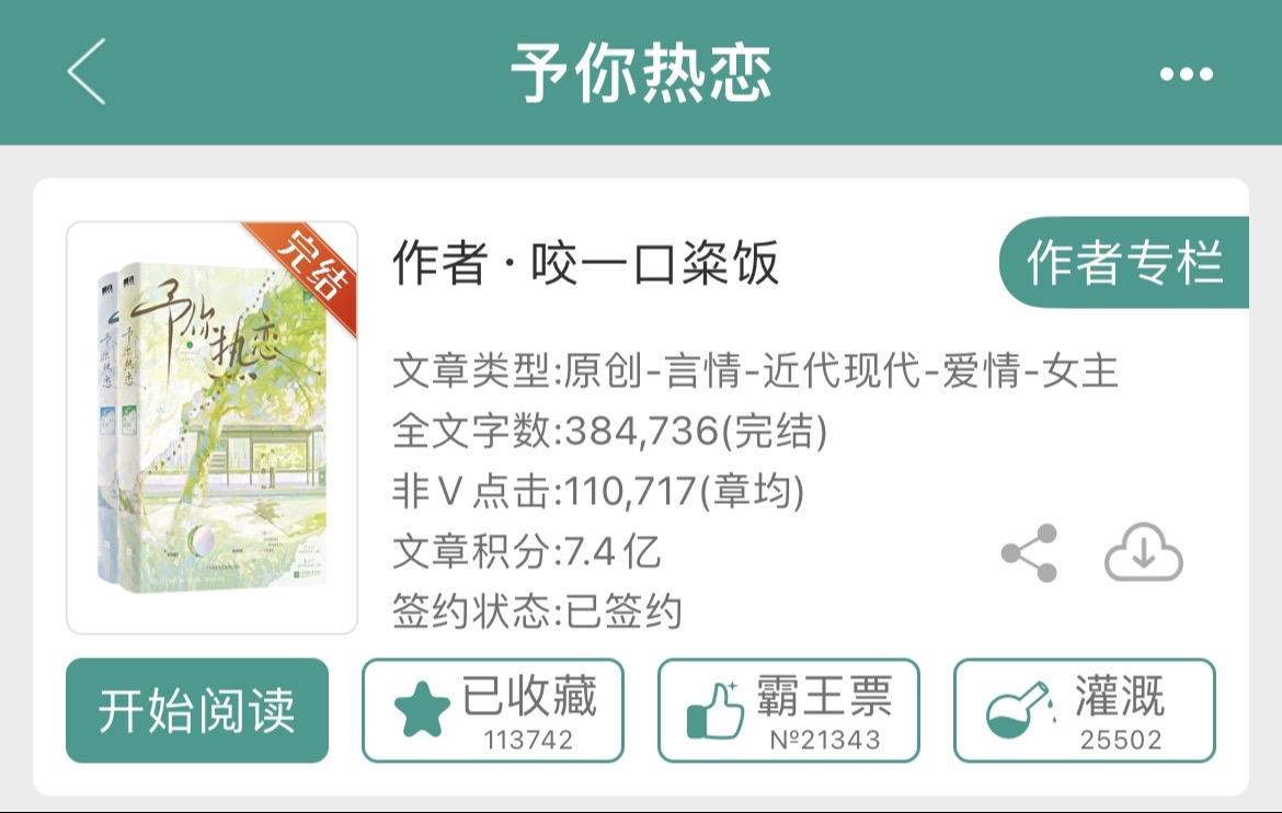 呜呜是妹宝的暗恋成真😭😭许京珩，总有人爱你而坚定地选择你。文荒推荐