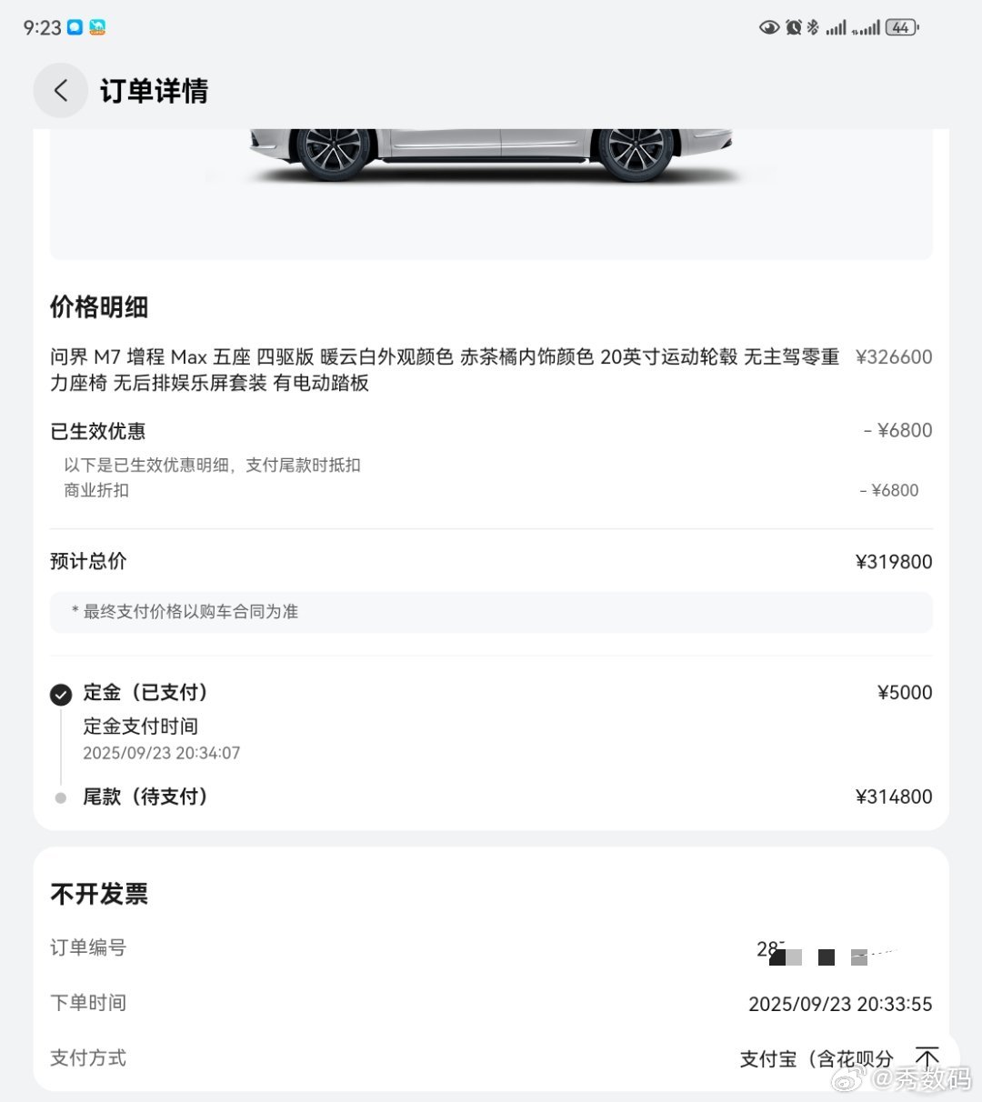 定一台问界M7Max可还行？​​​