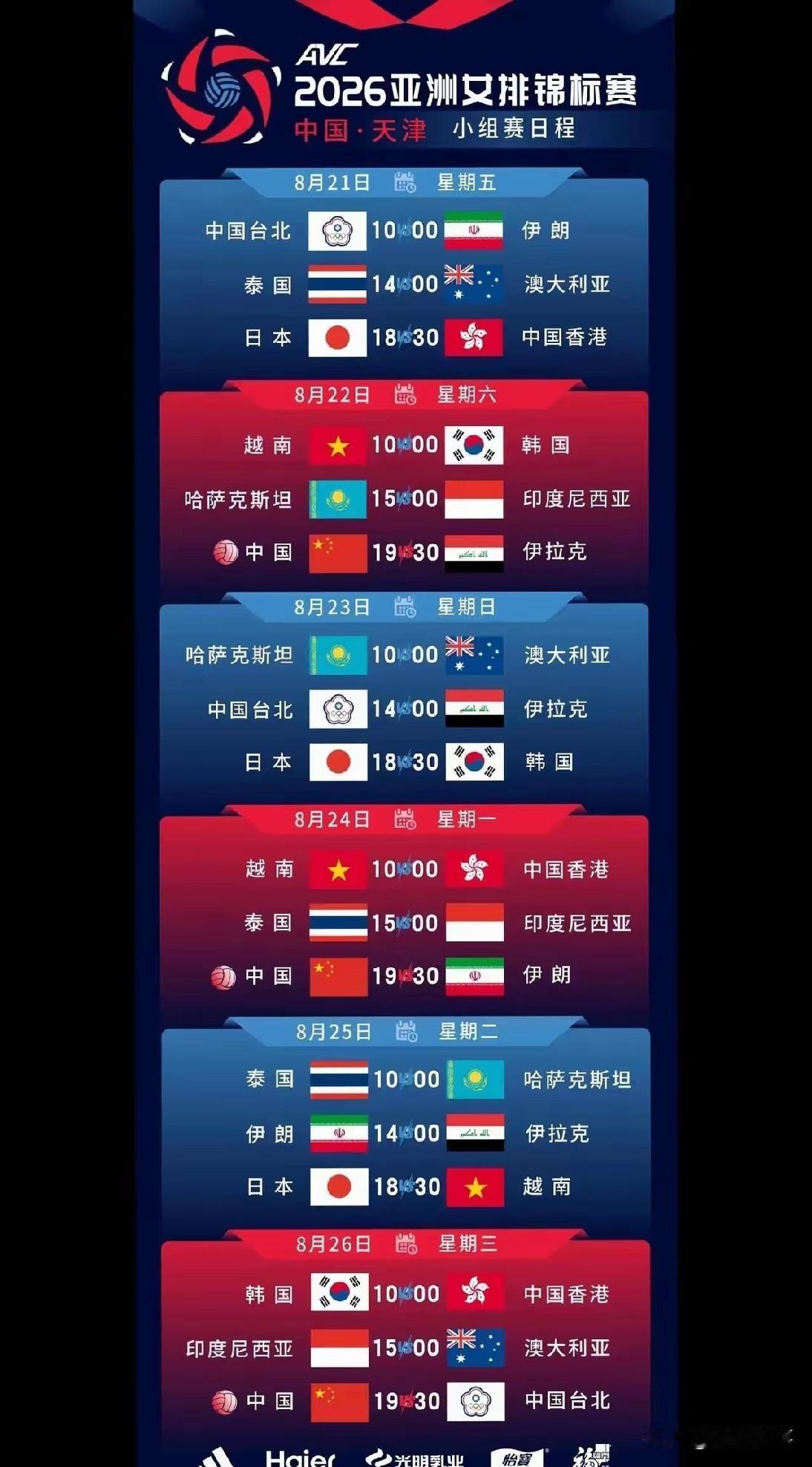 天津女排亚锦赛这次不是普通主场。不是因为央视要直播好几场。也不是因为李盈