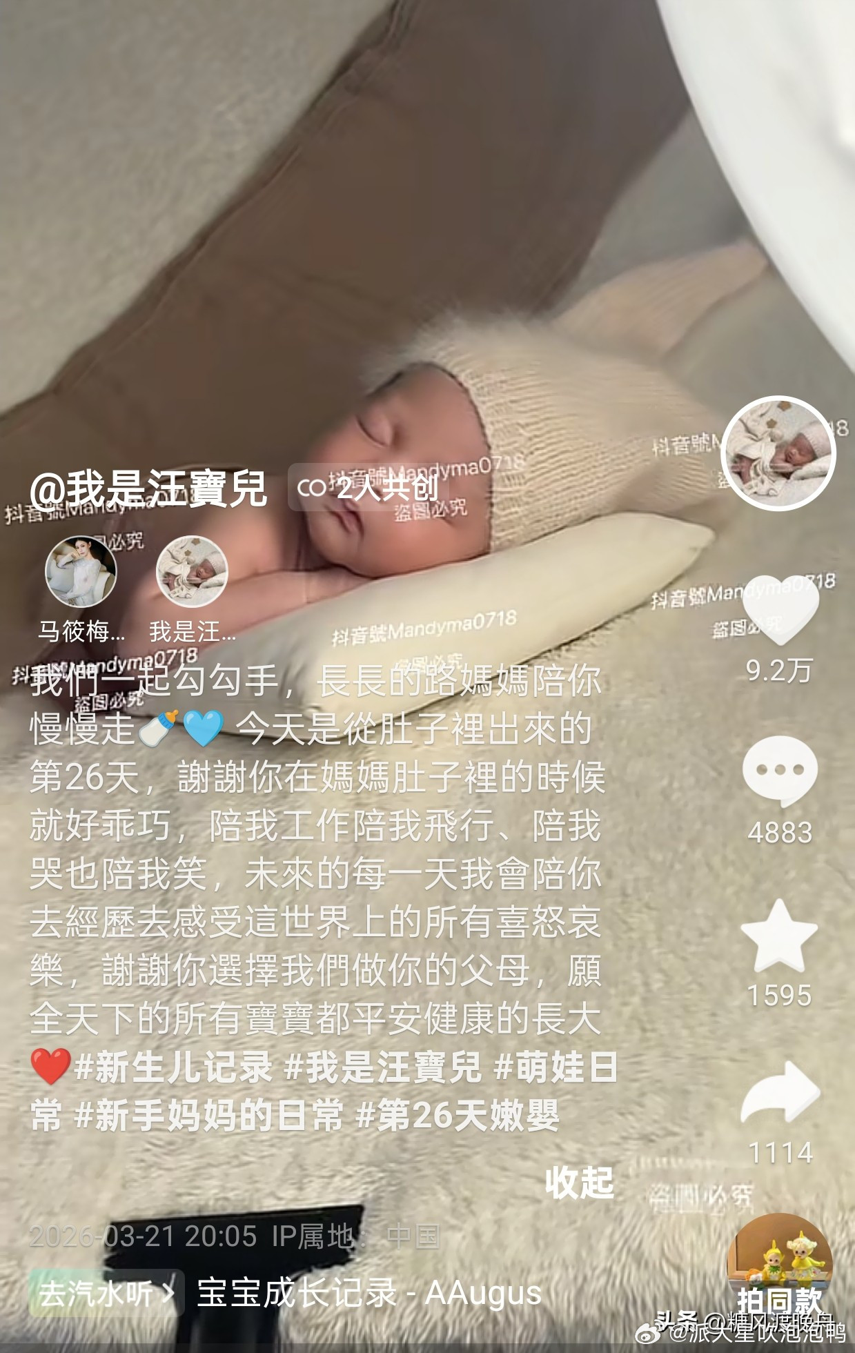 全网最小的网红非汪小菲的儿子汪宝儿莫属了，这势头注定未来吸金力惊人。在出生26天