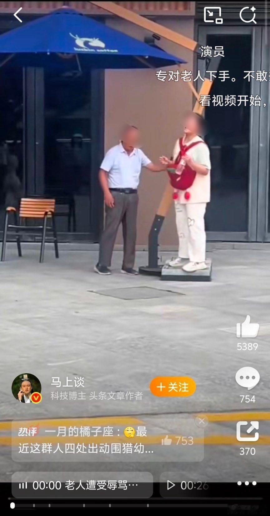女孩因被大爷碰到胳膊情绪崩溃这种案例，帽子叔叔应该调查一下其手机记录，看是不是在