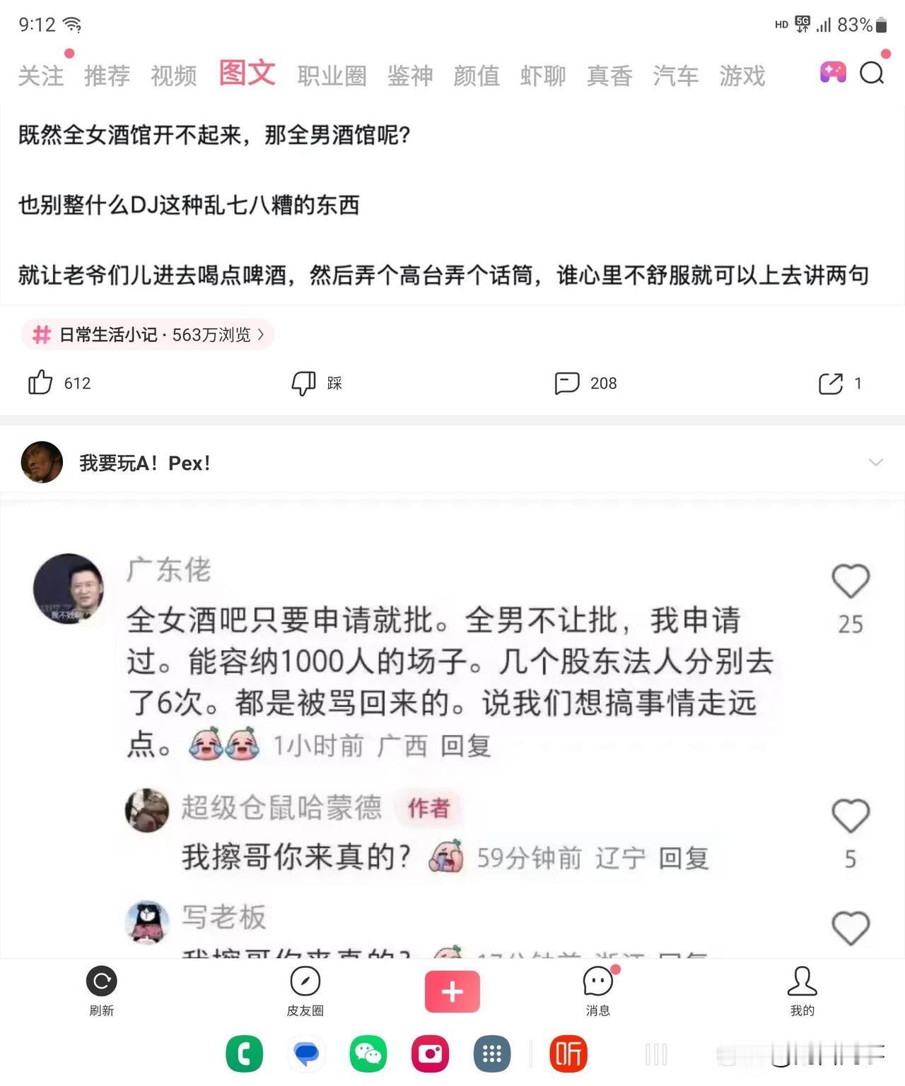 都不想戳破这种人的心思[滑稽笑]