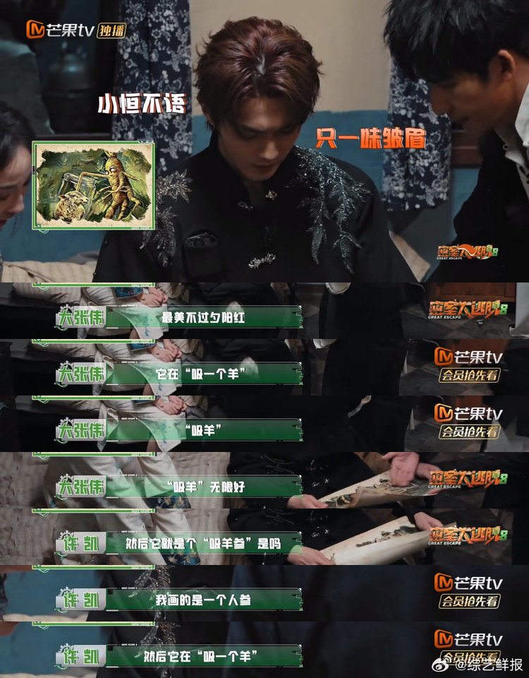许凯冷静得让我陌生密室大逃脱许凯没有手足无措，没有大声尖叫，安安静静和NPC